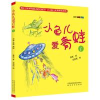 [M]小鱼儿爱青蛙-9787531352037