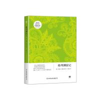 [M]格列佛游记-9787505738294