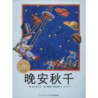 [M]晚安秋千-9787556091423