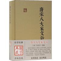 [M]唐宋八大家文钞-9787532592043