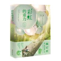 [M]彩虹的重力/施定柔-9787533958329