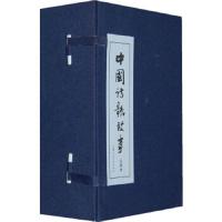 [M]中国诗歌故事 绘画本(30册)-9787532271184