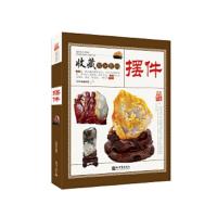 [M]摆件-9787510464393