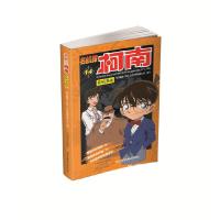 [M]名侦探柯南抓帧漫画 14-9787540134167