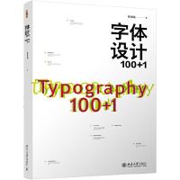 [M]字体设计100+1-9787301297865