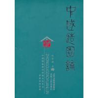 [M]中国造园论-9787203041795