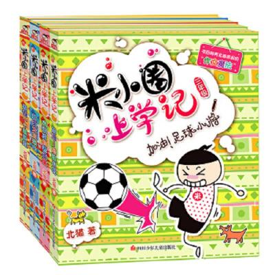[M]加油!足球小将-9787536587809