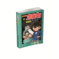 [M]名侦探柯南抓帧漫画 19-9787540136185