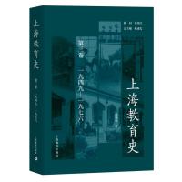 [M]上海教育史 第3卷 1949-1976 蒋纯焦 著 杜成宪 编 -9787544473071