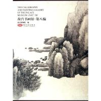 [M]故宫书画馆·第八编:英汉对照-9787513400022