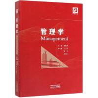 [M]管理学-9787521808353