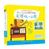 [M]不可以.小克-9787305216787