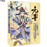 [M]元尊(13九域论战)-9787549266371