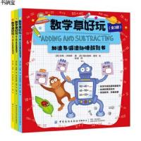 [M]数学真好玩(3册)-9787518063772