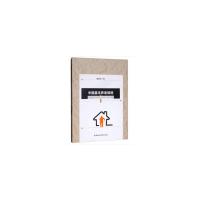 [M]中国基本养老保险财政责任的分析与评估-9787520338240