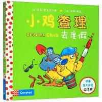 [M]小鸡查理去度假-9787556840519