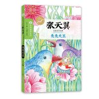 [M]秃秃大王-9787305151903