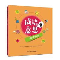 [M]成语有意思-9787557902995