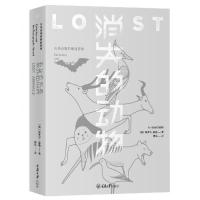 [M]消失的动物-9787568907095