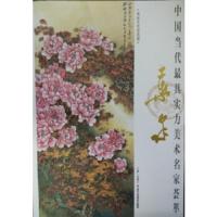 [M]叶泉/中国当代最具实力美术名家荟萃-9787514007817