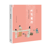 [M]粉黛罗绮 中国古代女子服饰时尚-9787108066534