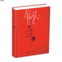 [M]股市极客思考录:十年磨一剑之龙头股战法揭秘.升级版-9787550720145