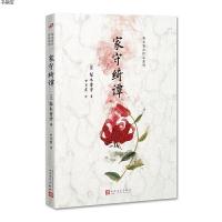 [M]家守绮谭-9787020126255