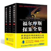 [M]福尔摩斯探案全集(上中下修订版)(精)-9787501449309