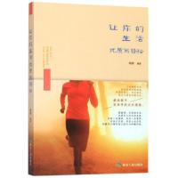 [M]让你的生活优质而轻松-9787502073367