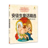 [M]安徒生童话精选-9787514817577