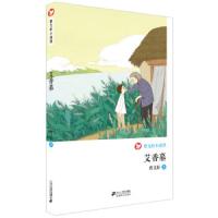 [M]艾香墓-9787539195599