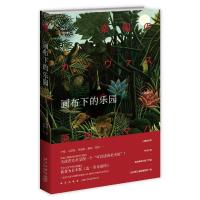 [M]画布下的乐园-9787513318235