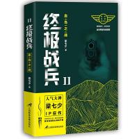 [M]血岛之战-9787830003012