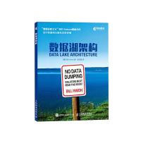 [M]数据湖架构-9787115451736