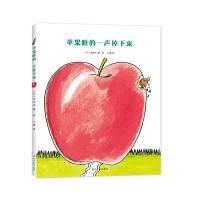 [M]苹果哐的一声掉下来-9787511290908