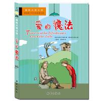 [M]爱的魔法-9787530751046