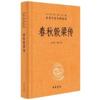 [M]春秋穀梁传-9787101119640