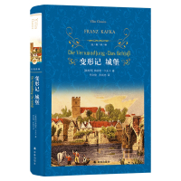 [M]变形记 城堡-9787544777292