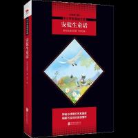 [M]安徒生童话(全新修订版)-9787550239708