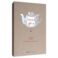 [M]中国茶道300问-9787519231316