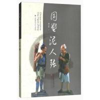 [M]国塑泥人张-9787530585504
