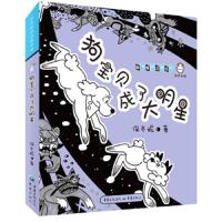 [M]狗宝贝成了大明星-9787229130428