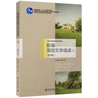 [M]新编英国文学选读.上-9787301266496