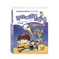 [M]外星手机入侵-9787559704993