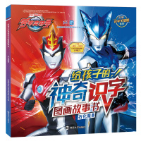 [M]石化魔兽-9787305225130