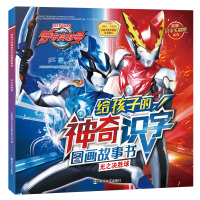 [M]光之决胜球 上海新创华文化发展有限公司 编 -9787305225079