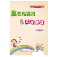 [M]铅笔描红拼音2/赢在起跑线-9787567631465