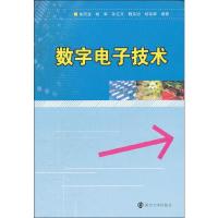 [M]数字电子技术-9787305094583