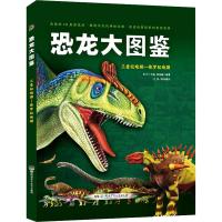 [M]恐龙大图鉴 三叠纪晚期-侏罗纪晚期-9787556245475