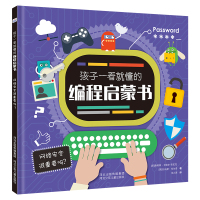 [M]网络安全很重要吗?-9787559525802